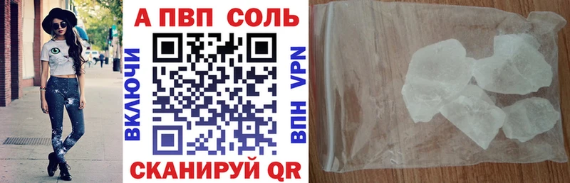 Alfa_PVP Соль  магазин    OMG онион  Чёрмоз 