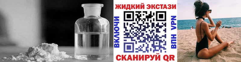 сколько стоит  Чёрмоз  БУТИРАТ жидкий экстази 