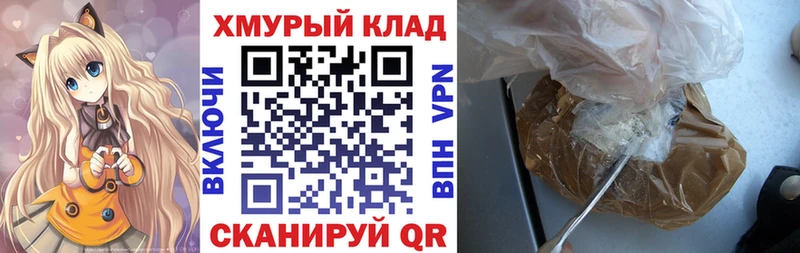 купить наркотик  Чёрмоз  Героин VHQ 