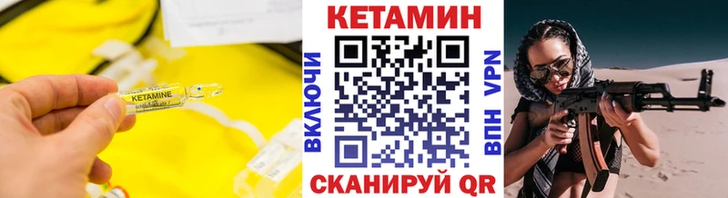 КЕТАМИН ketamine  блэк спрут вход  Чёрмоз 