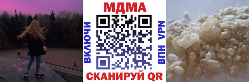 ОМГ ОМГ ONION  Чёрмоз  darknet клад  MDMA crystal 