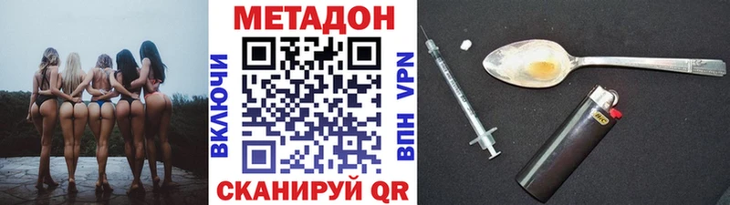 Метадон белоснежный  Чёрмоз 